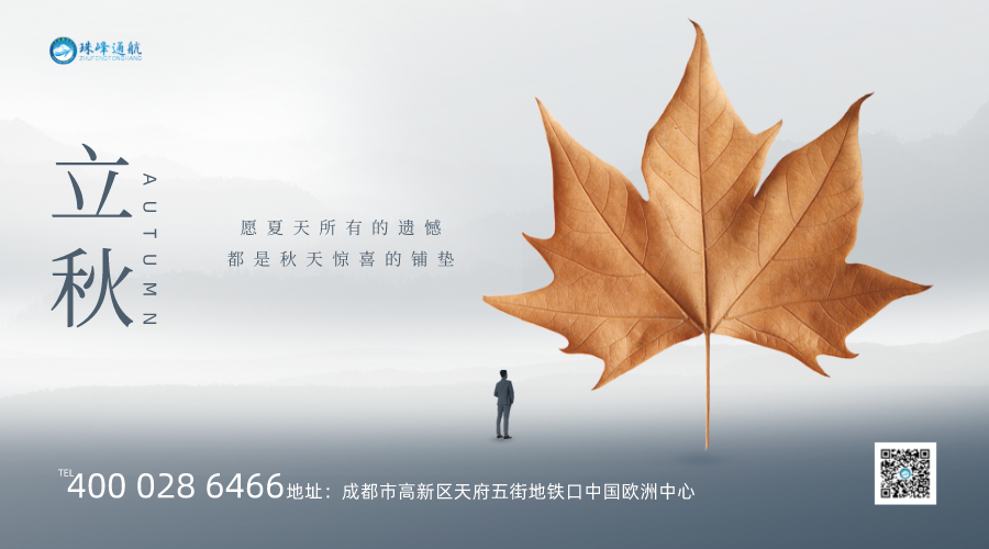 c57b5089bb30ae8d5a32e2a39d59d864.png 立秋-H.png